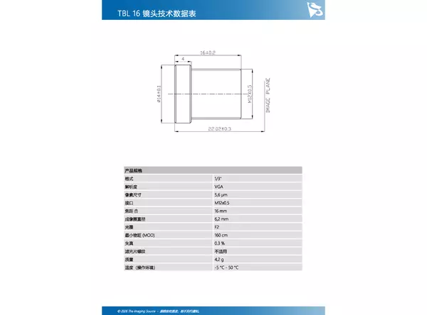 TBL 16 镜头技术数据表