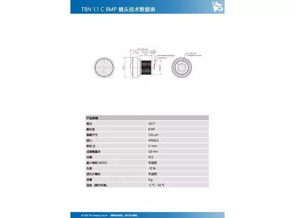 TBN 1.1 C 8MP 镜头技术数据表