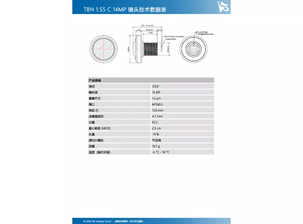 TBN 1.55 C 14MP 镜头技术数据表