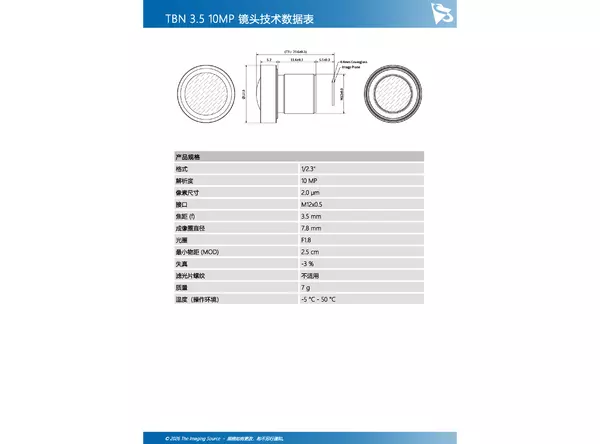 TBN 3.5 10MP 镜头技术数据表