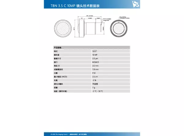 TBN 3.5 C 10MP 镜头技术数据表