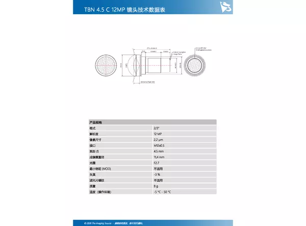 TBN 4.5 C 12MP 镜头技术数据表