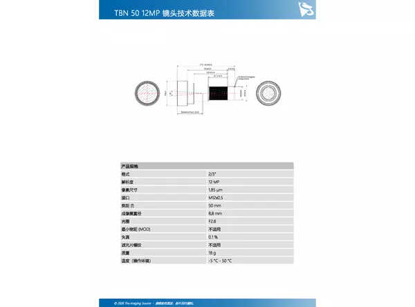 TBN 50 12MP 镜头技术数据表