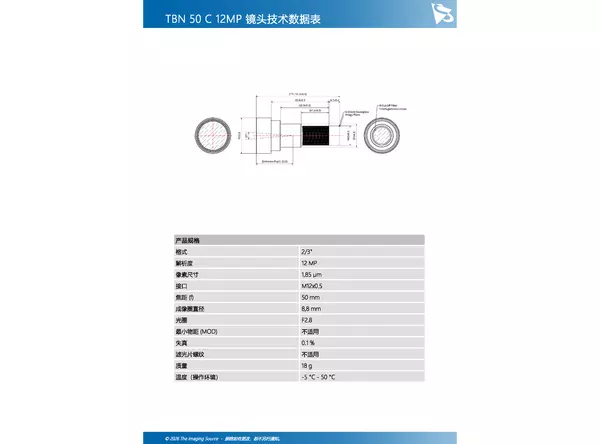 TBN 50 C 12MP 镜头技术数据表