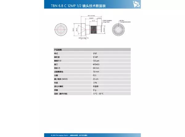 TBN 6.8 C 12MP 1/2 镜头技术数据表