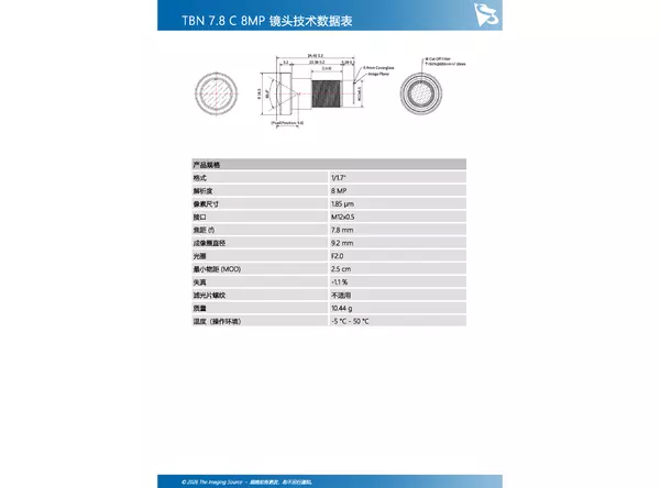TBN 7.8 C 8MP 镜头技术数据表