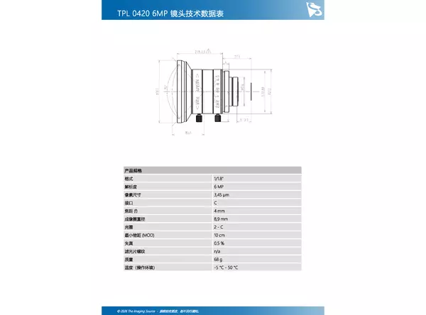 TPL 0420 6MP 镜头技术数据表