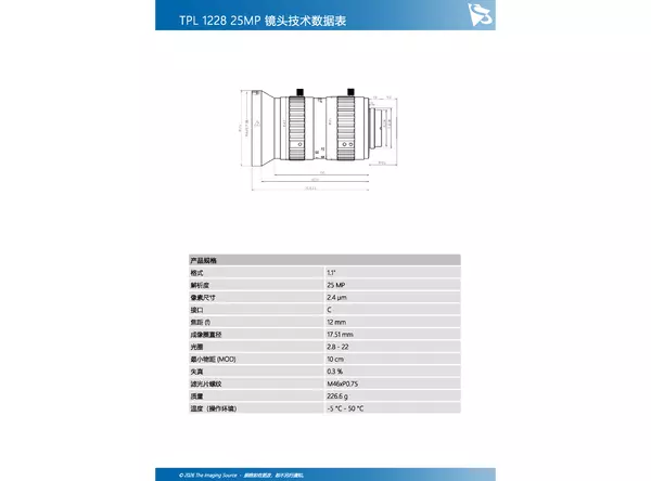 TPL 1228 25MP 镜头技术数据表