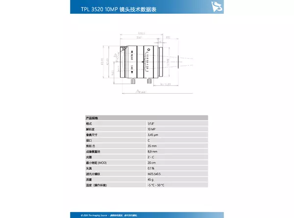 TPL 3520 10MP 镜头技术数据表