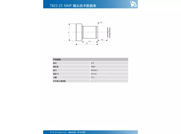 TB23 25 10MP 镜头技术数据表