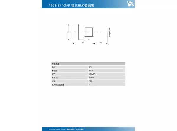 TB23 35 10MP 镜头技术数据表