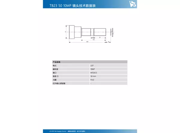 TB23 50 10MP 镜头技术数据表