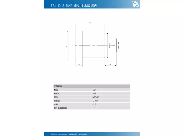 TBL 12-2 5MP 镜头技术数据表