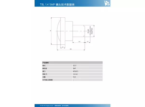 TBL 1.4 5MP 镜头技术数据表