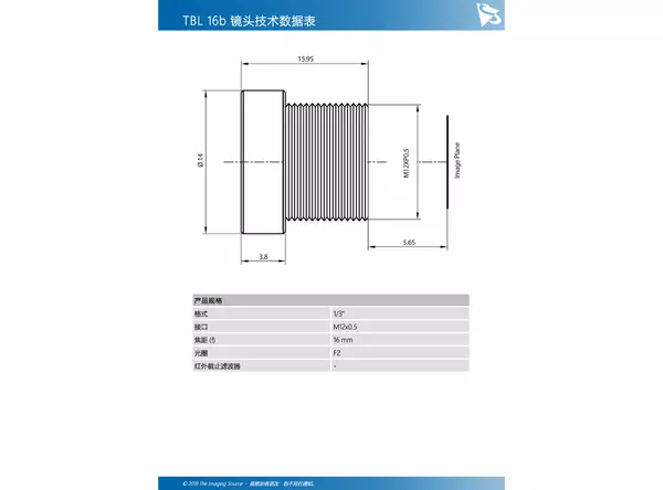 TBL 16b 镜头技术数据表