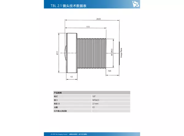 TBL 2.1 镜头技术数据表