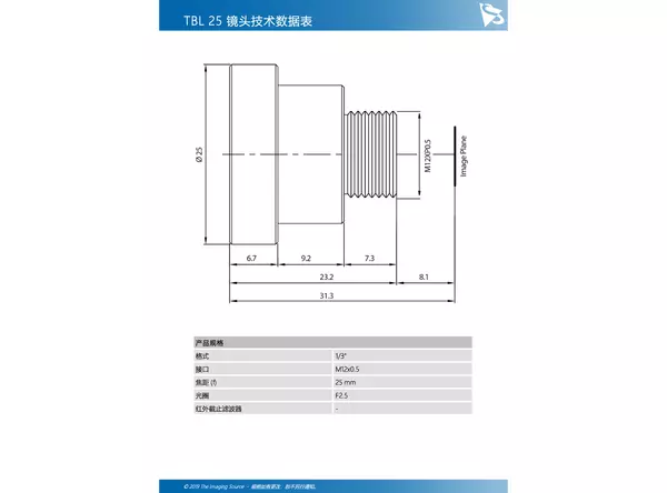 TBL 25 镜头技术数据表