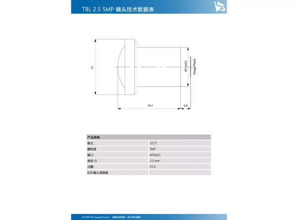 TBL 2.5 5MP 镜头技术数据表