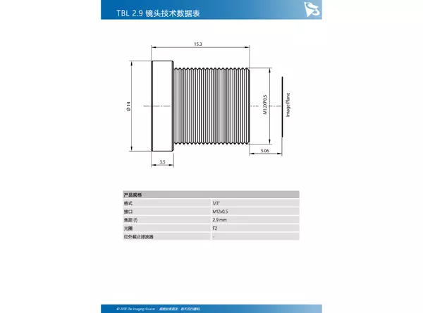 TBL 2.9 镜头技术数据表