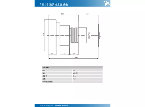 TBL 35 镜头技术数据表