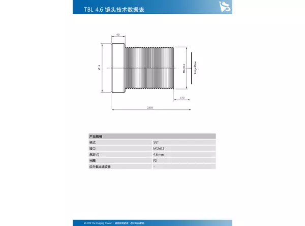 TBL 4.6 镜头技术数据表