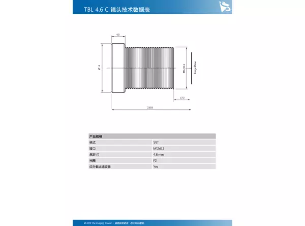 TBL 4.6 C 镜头技术数据表