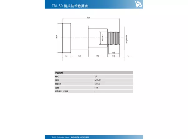 TBL 50 镜头技术数据表