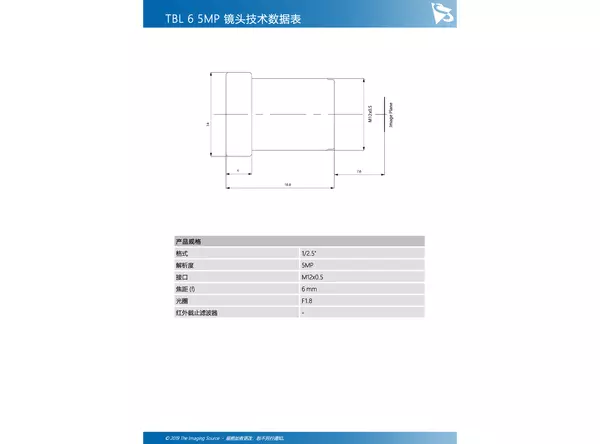 TBL 6 5MP 镜头技术数据表