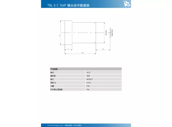 TBL 6 C 5MP 镜头技术数据表