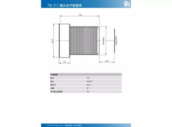 TBL 8 C 镜头技术数据表