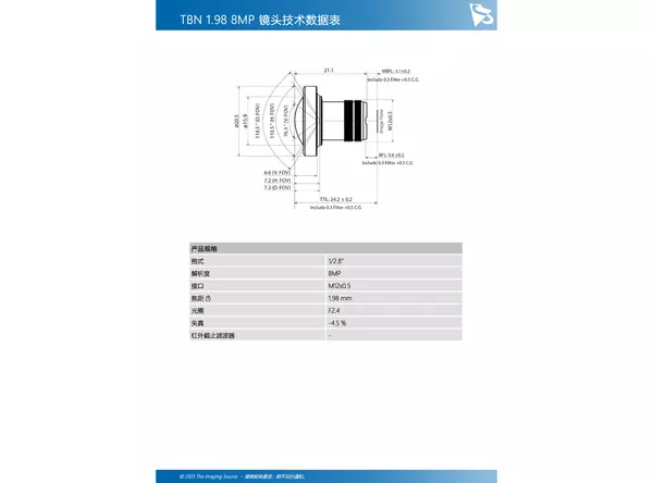 TBN 1.98 8MP 镜头技术数据表