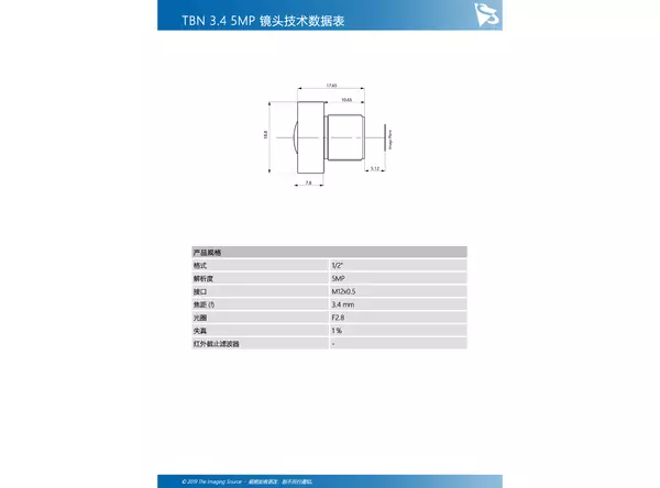 TBN 3.4 5MP 镜头技术数据表