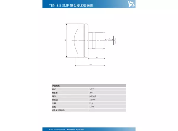 TBN 3.5 3MP 镜头技术数据表