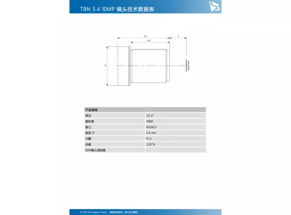 TBN 5.4 10MP 镜头技术数据表