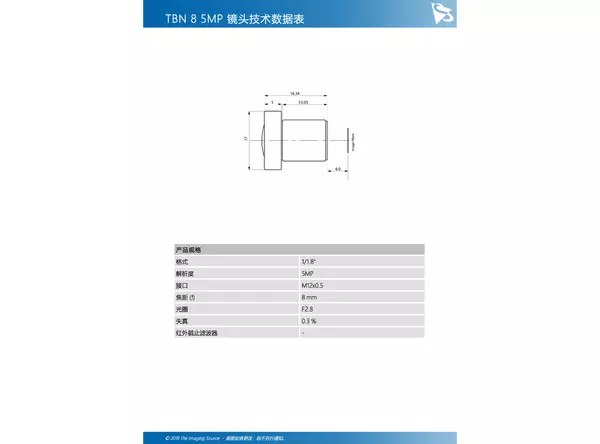 TBN 8 5MP 镜头技术数据表