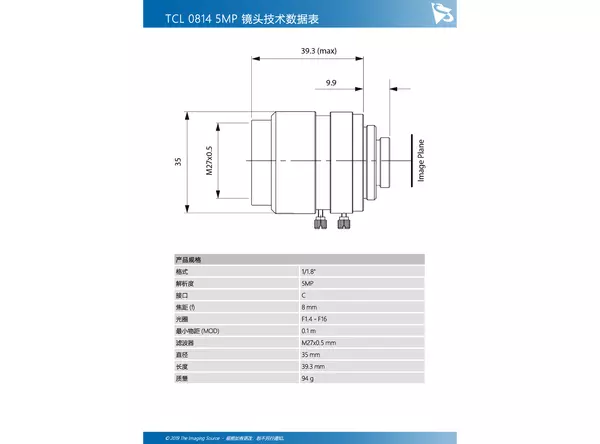 TCL 0814 5MP 镜头技术数据表