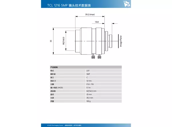 TCL 1216 5MP 镜头技术数据表