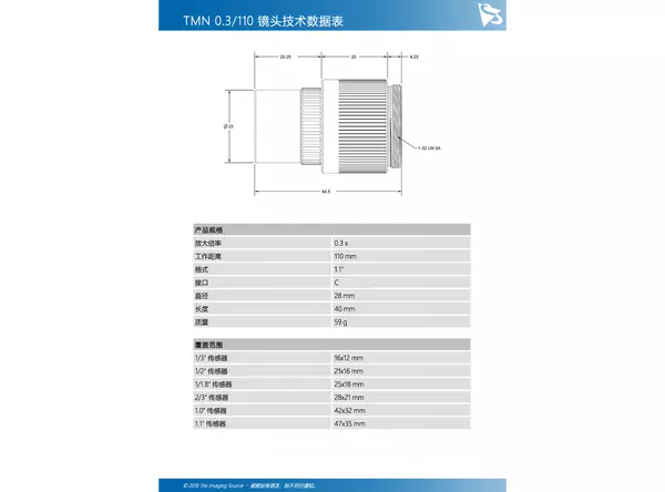 TMN 0.3/110 镜头技术数据表