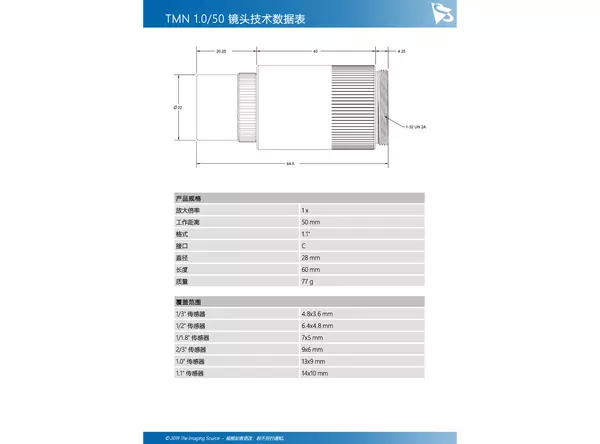 TMN 1.0/50 镜头技术数据表