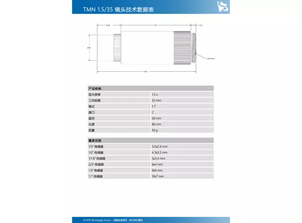 TMN 1.5/35 镜头技术数据表