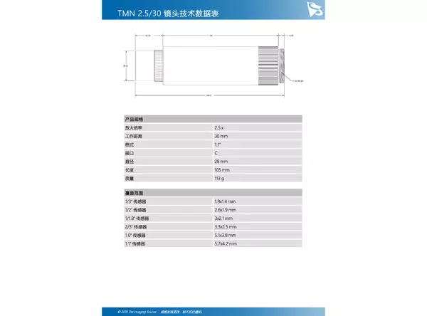 TMN 2.5/30 镜头技术数据表