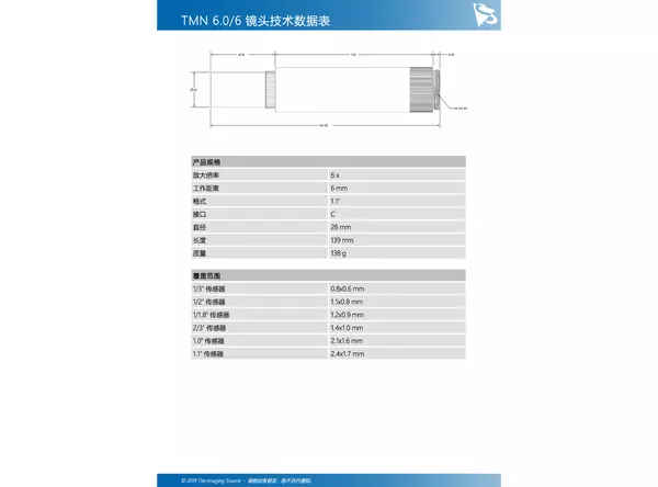 TMN 6.0/6 镜头技术数据表