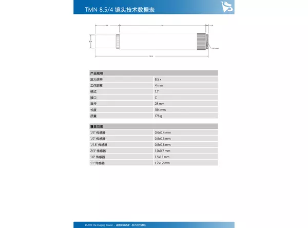 TMN 8.5/4 镜头技术数据表