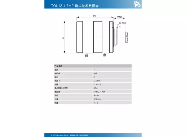 TOL 1214 5MP 镜头技术数据表