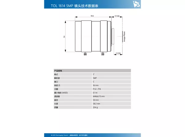 TOL 1614 5MP 镜头技术数据表