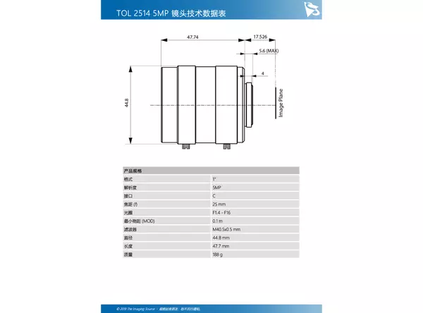 TOL 2514 5MP 镜头技术数据表