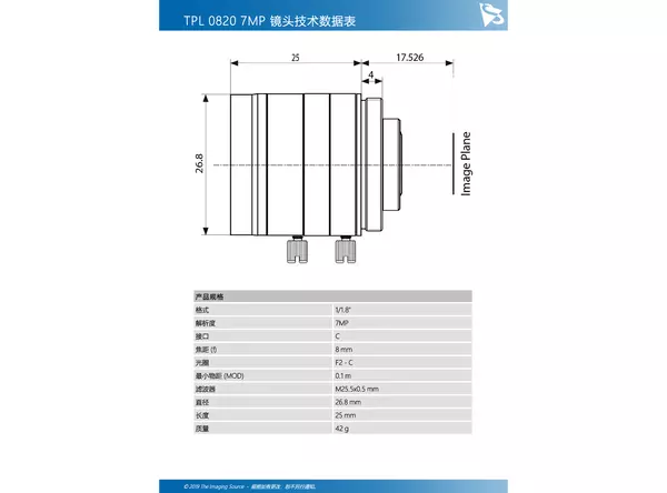 TPL 0820 7MP 镜头技术数据表