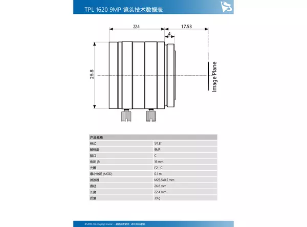 TPL 1620 9MP 镜头技术数据表