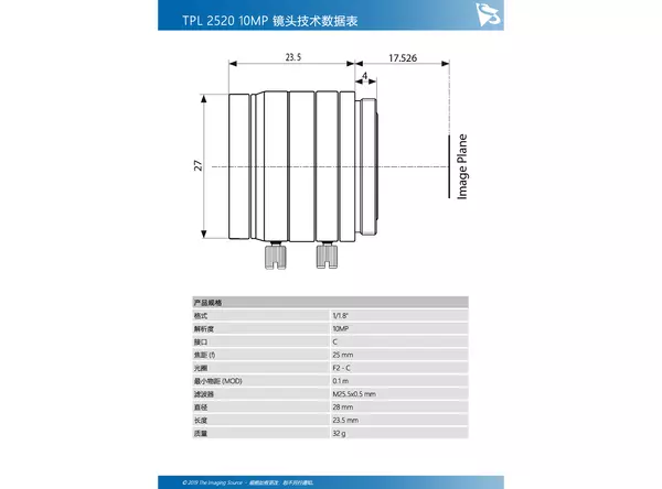 TPL 2520 10MP 镜头技术数据表