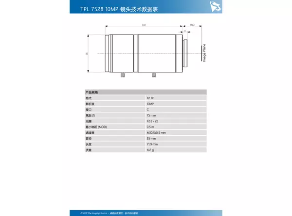 TPL 7528 10MP 镜头技术数据表